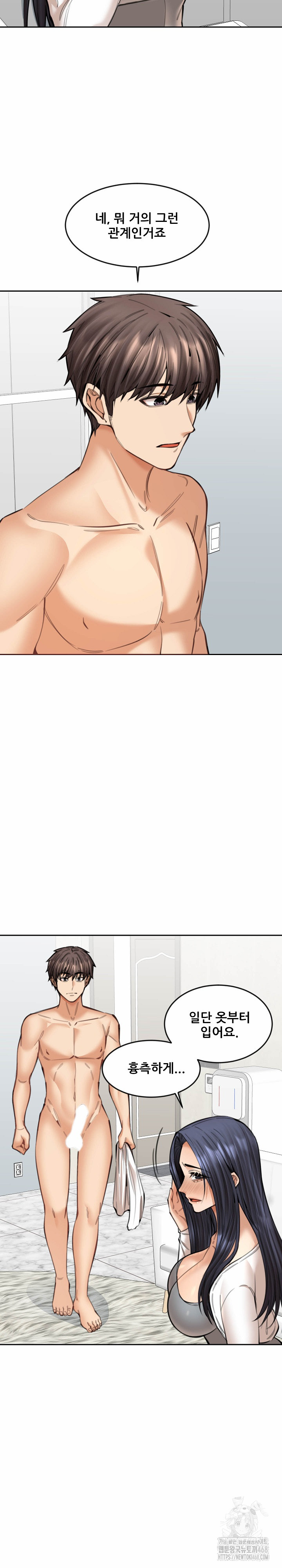 Older Sister Raw Chapter 18 - Page 4