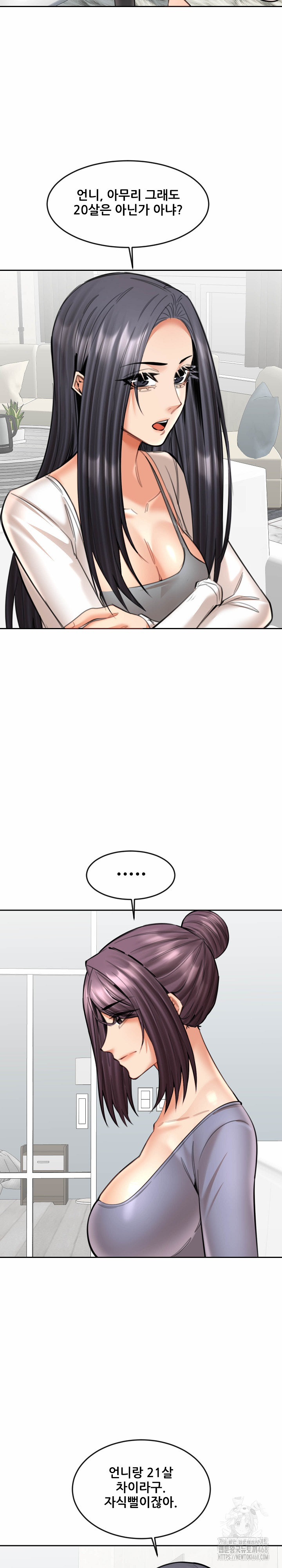 Older Sister Raw Chapter 18 - Page 6