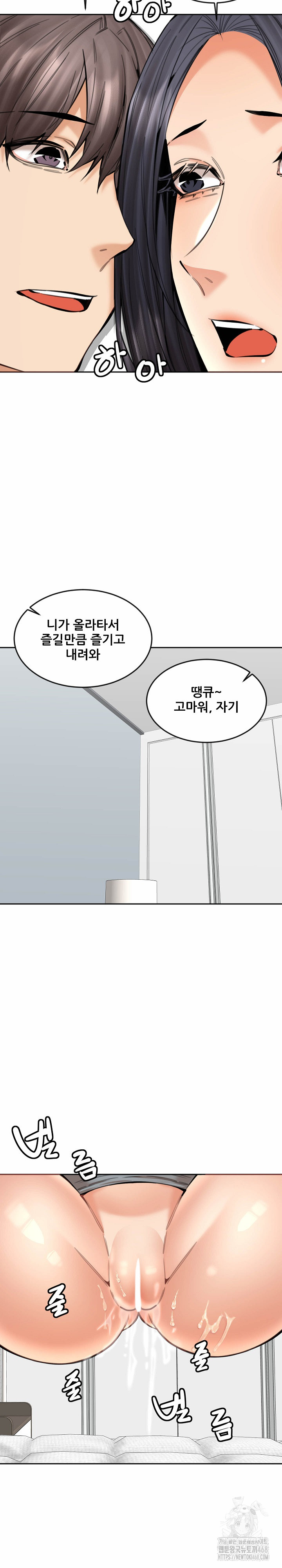 Older Sister Raw Chapter 19 - Page 14