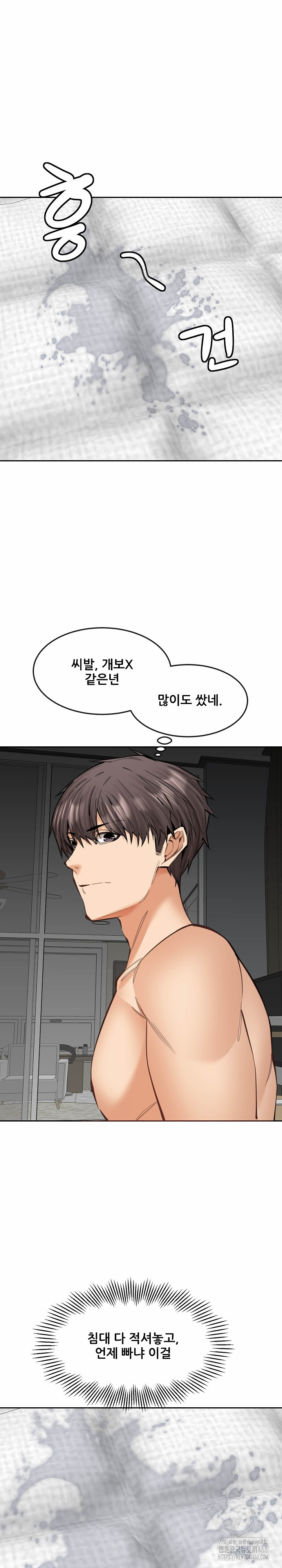 Older Sister Raw Chapter 19 - Page 19