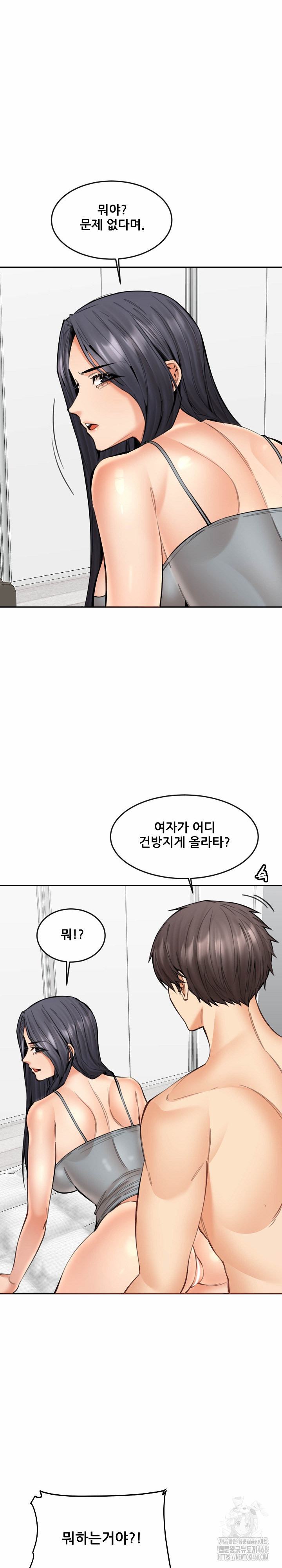 Older Sister Raw Chapter 19 - Page 6