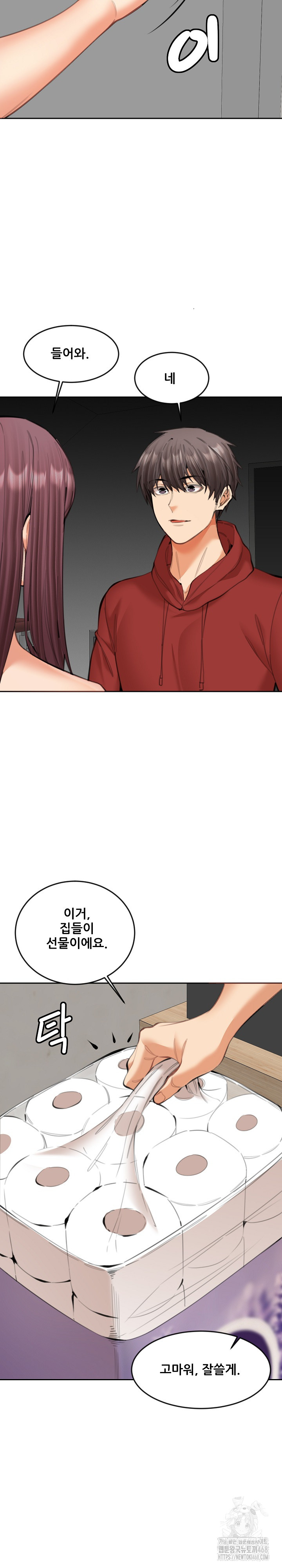 Older Sister Raw Chapter 20 - Page 14