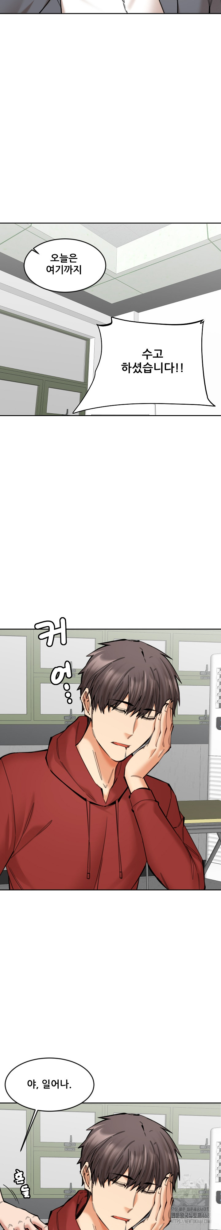 Older Sister Raw Chapter 20 - Page 4