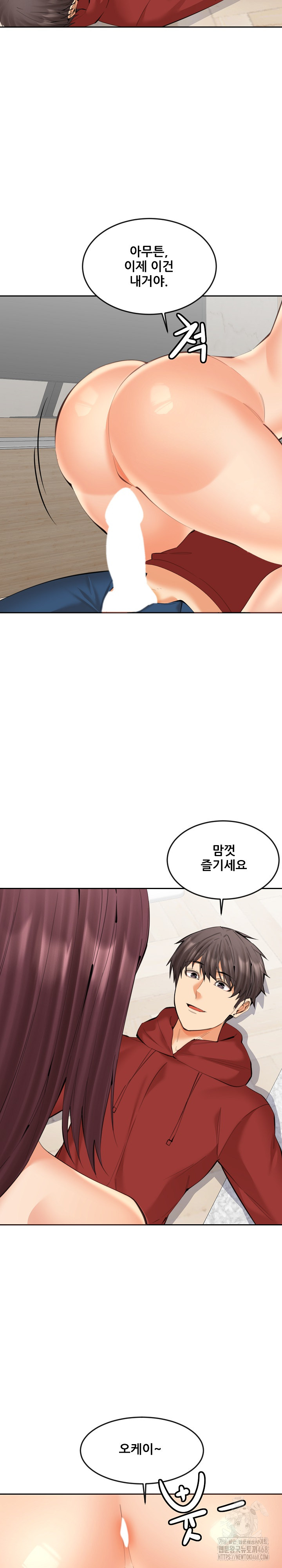 Older Sister Raw Chapter 21 - Page 10