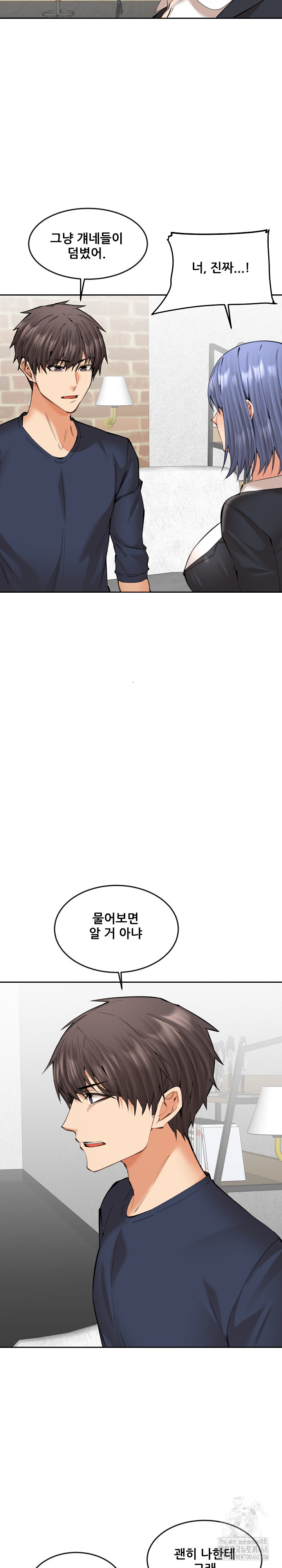 Older Sister Raw Chapter 21 - Page 19