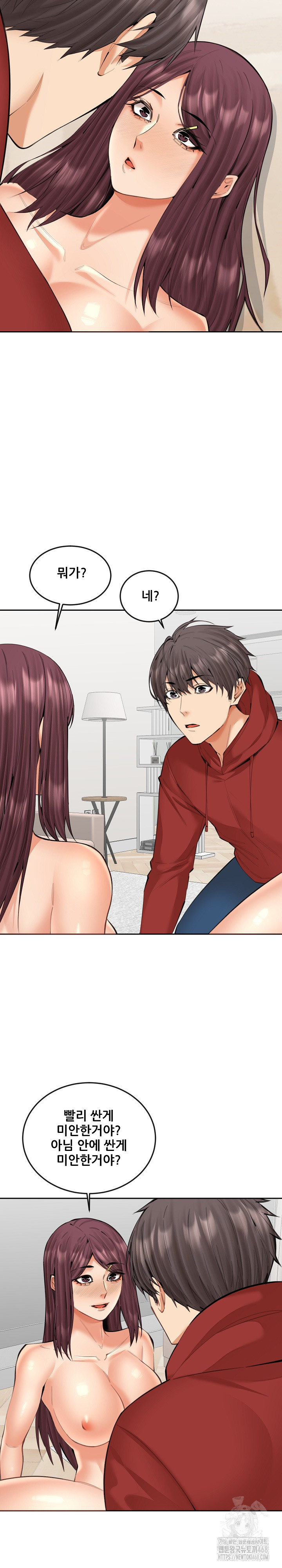 Older Sister Raw Chapter 21 - Page 3