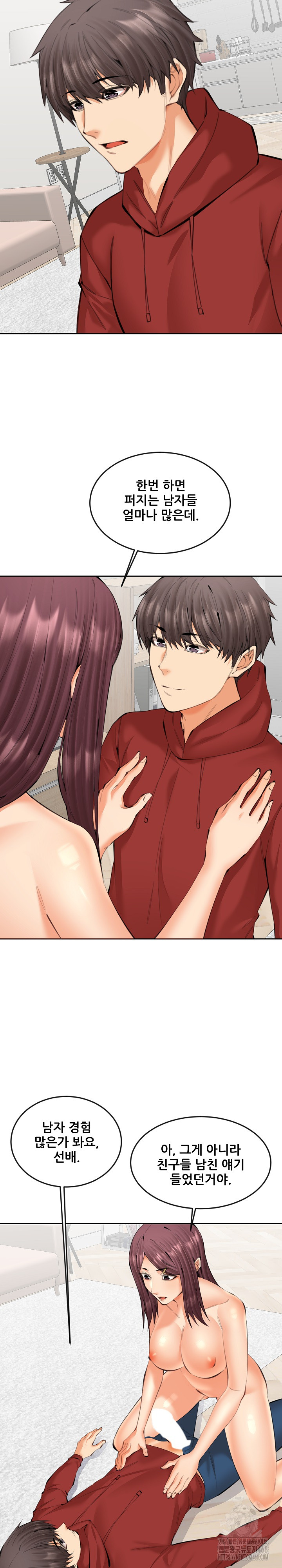 Older Sister Raw Chapter 21 - Page 9