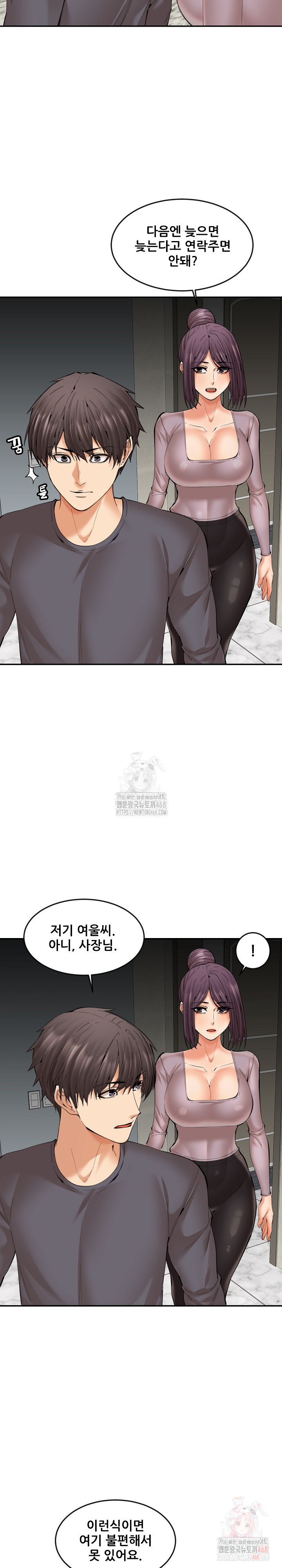 Older Sister Raw Chapter 22 - Page 17