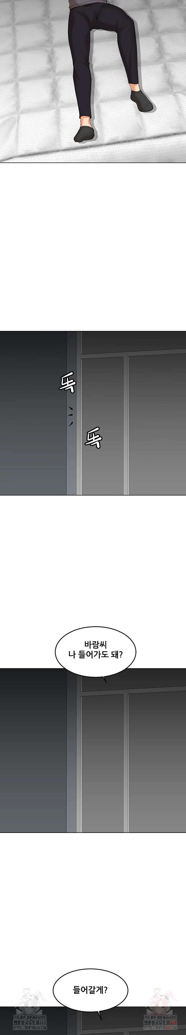 Older Sister Raw Chapter 22 - Page 20