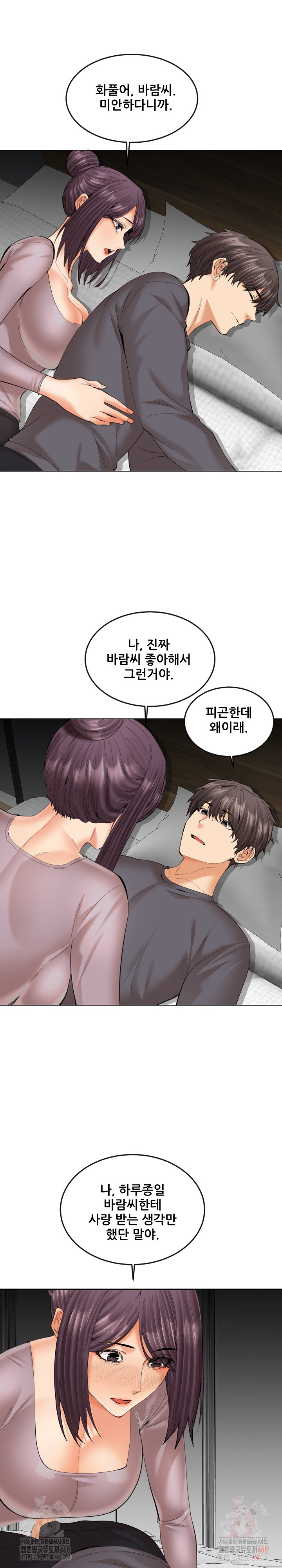 Older Sister Raw Chapter 22 - Page 22