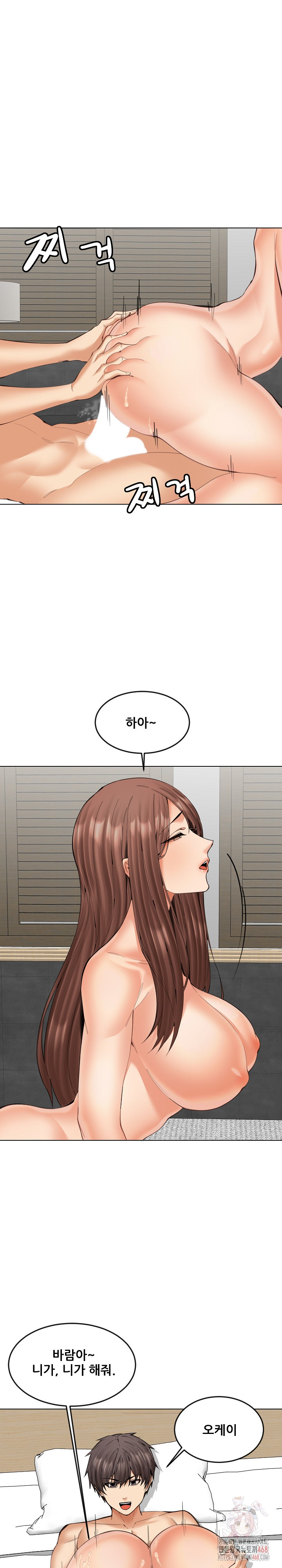 Older Sister Raw Chapter 22 - Page 6