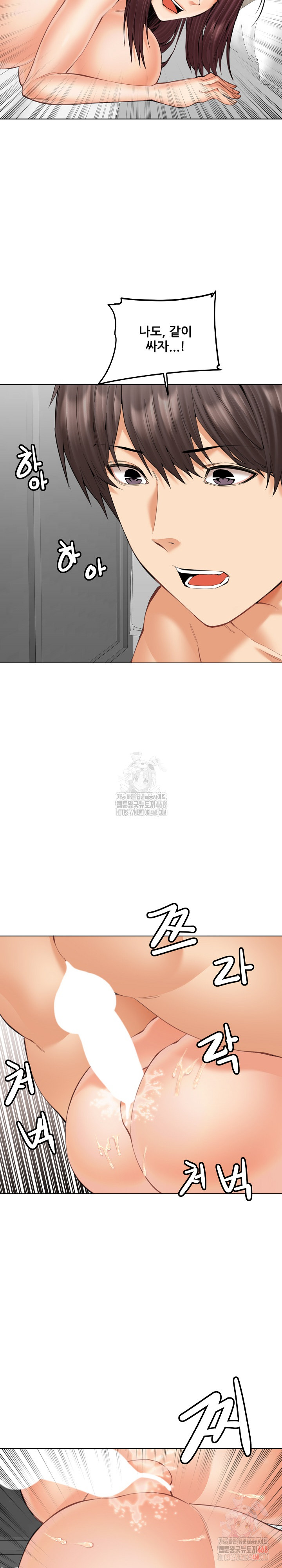 Older Sister Raw Chapter 23 - Page 24