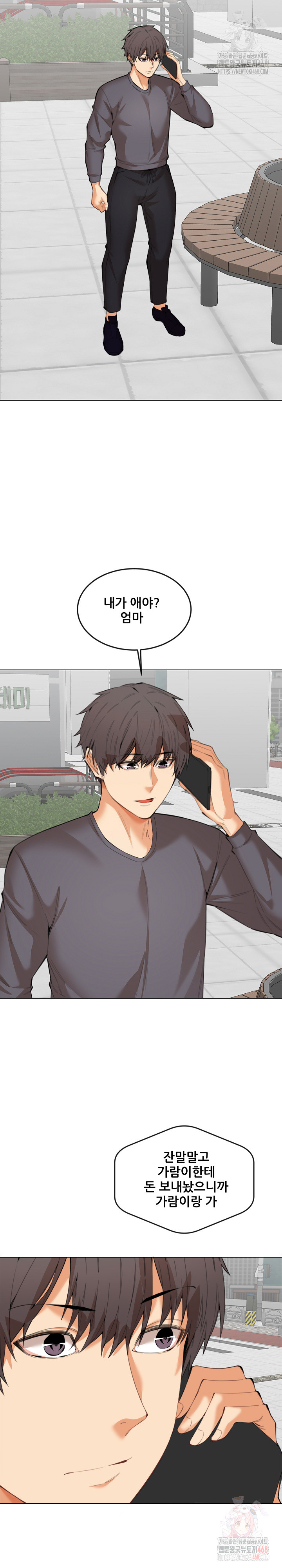 Older Sister Raw Chapter 23 - Page 3