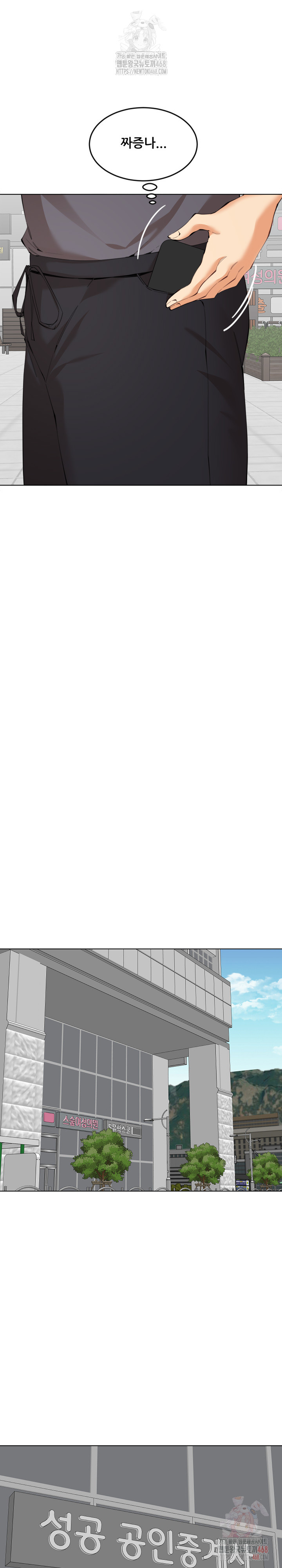 Older Sister Raw Chapter 23 - Page 4