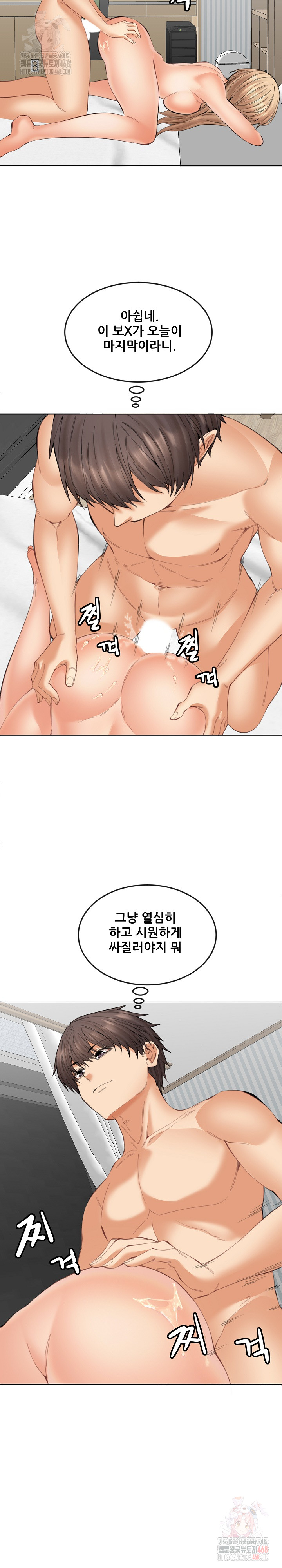 Older Sister Raw Chapter 24 - Page 14