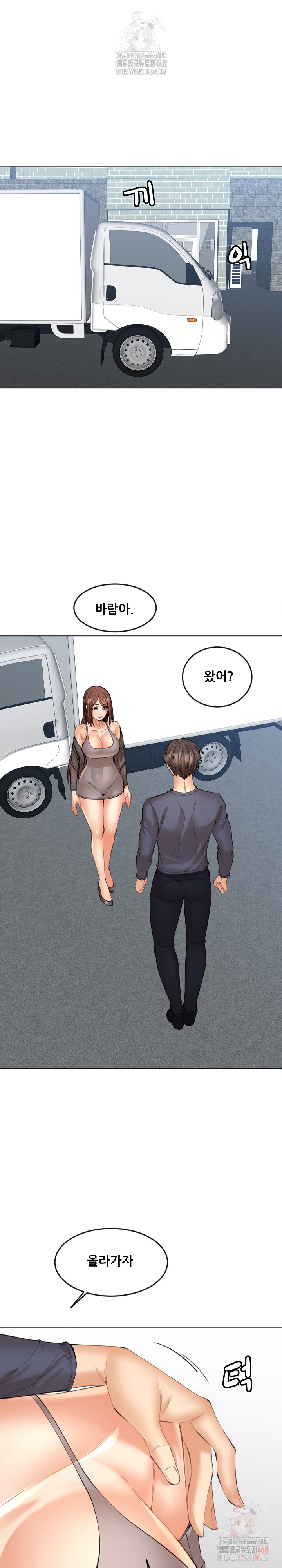 Older Sister Raw Chapter 24 - Page 24