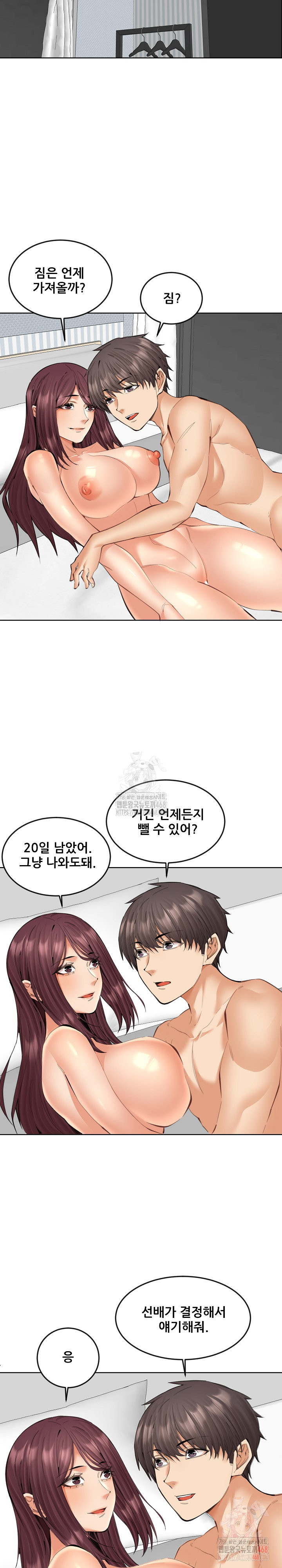 Older Sister Raw Chapter 24 - Page 4