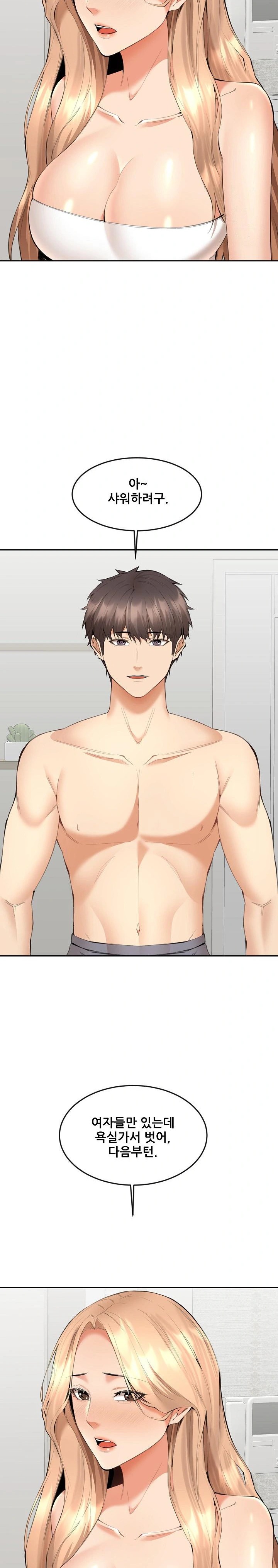 Older Sister Raw Chapter 5 - Page 13