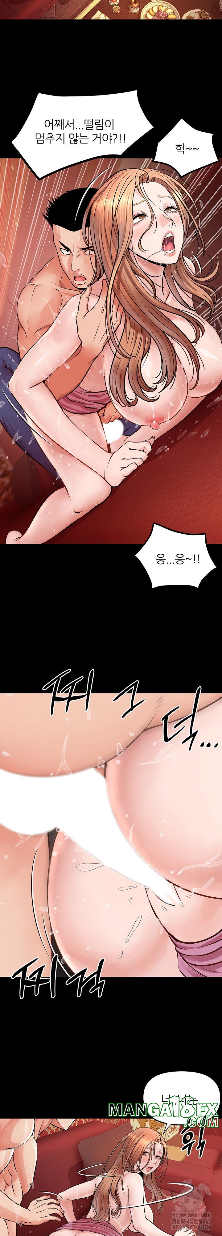 Champion of the Night Raw Chapter 1 - Page 17