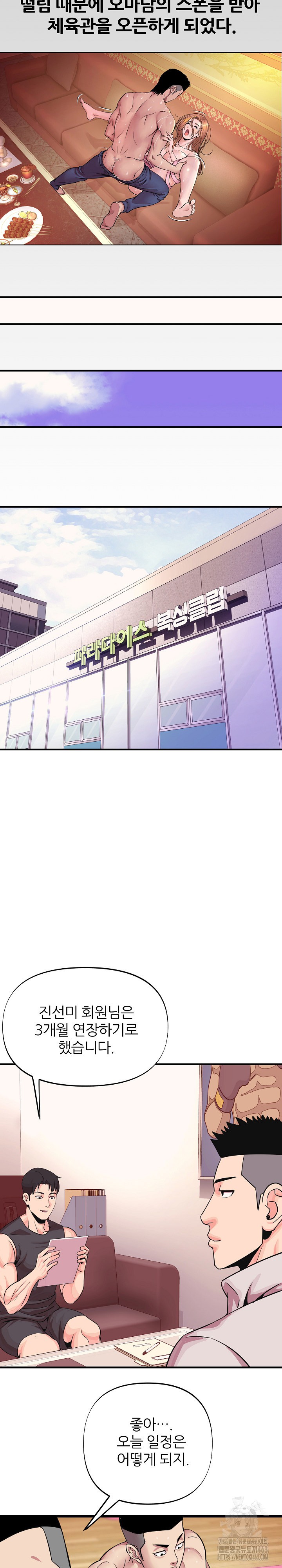 Champion of the Night Raw Chapter 1 - Page 21