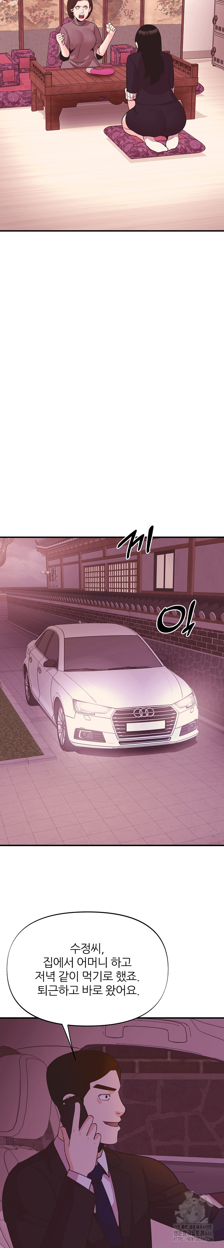 Champion of the Night Raw Chapter 13 - Page 11