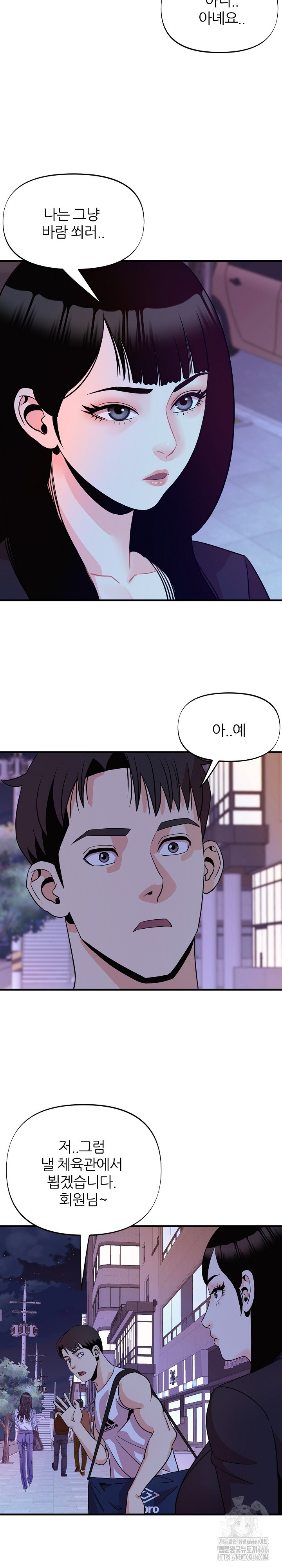 Champion of the Night Raw Chapter 13 - Page 19