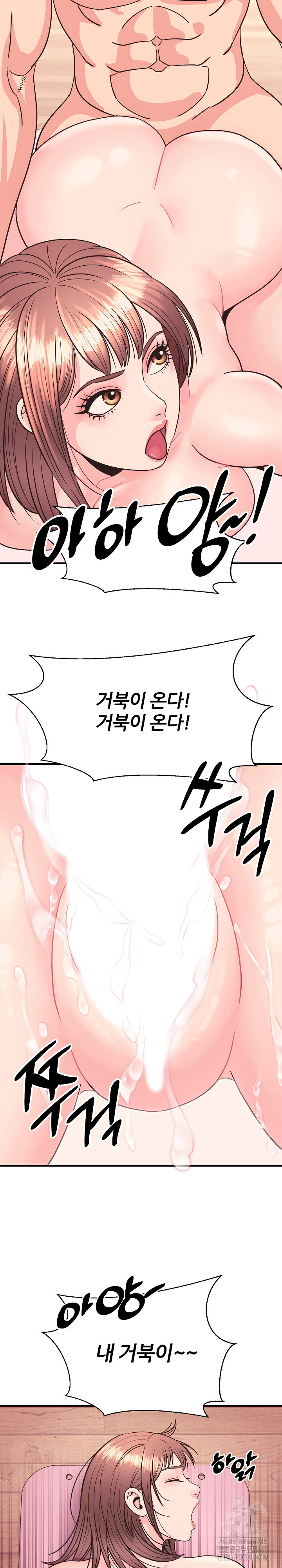 Champion of the Night Raw Chapter 18 - Page 23