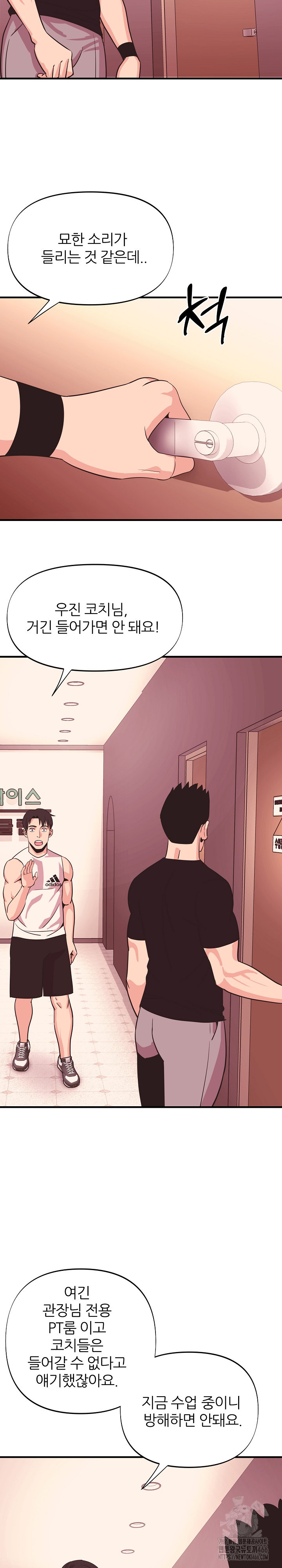 Champion of the Night Raw Chapter 18 - Page 25