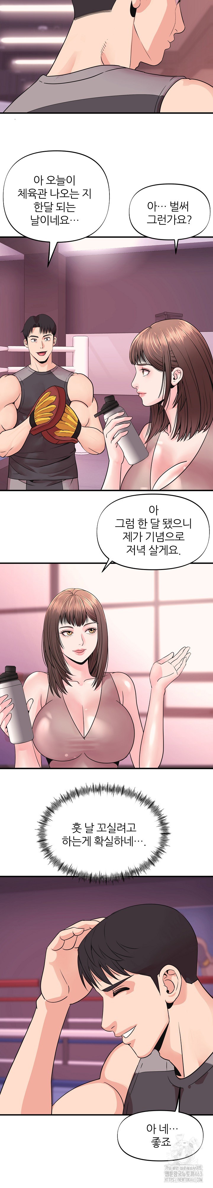 Champion of the Night Raw Chapter 2 - Page 16