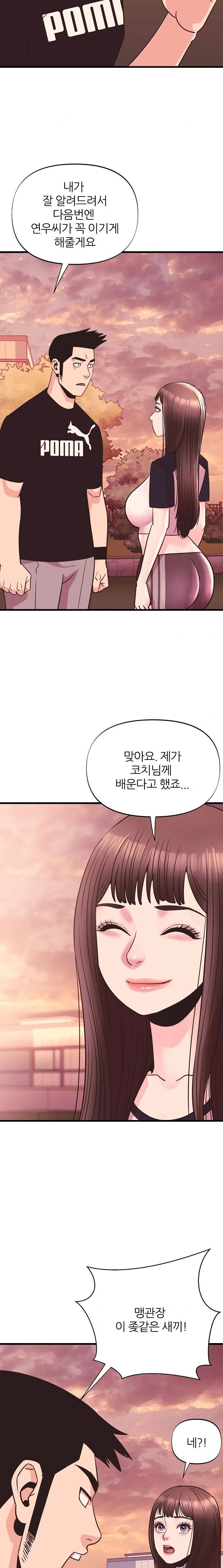 Champion of the Night Raw Chapter 27 - Page 19