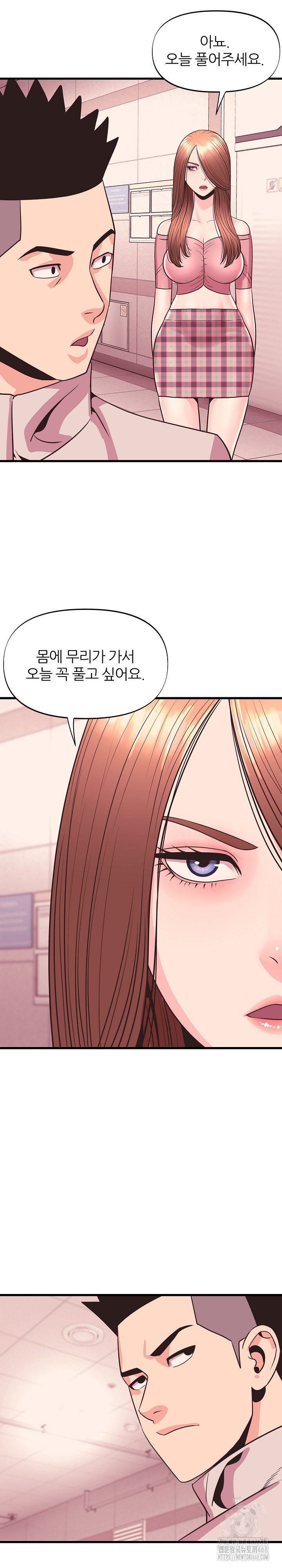 Champion of the Night Raw Chapter 28 - Page 14