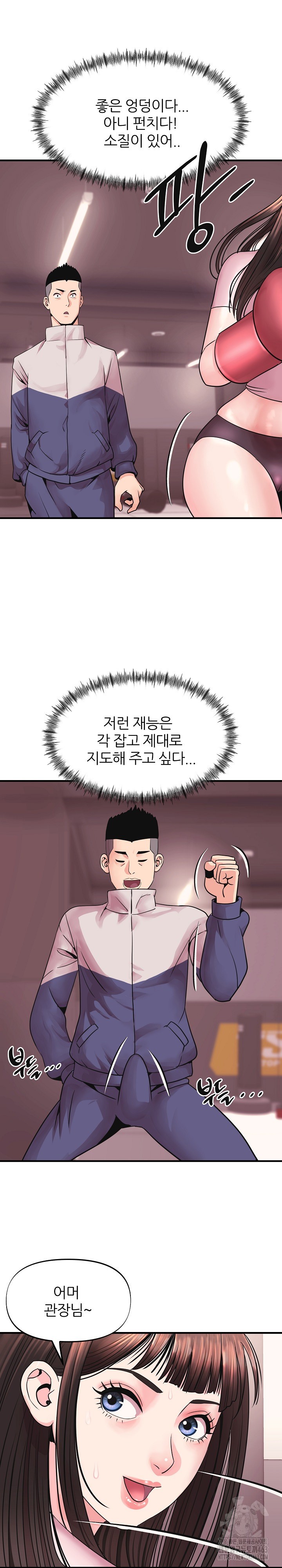 Champion of the Night Raw Chapter 3 - Page 12