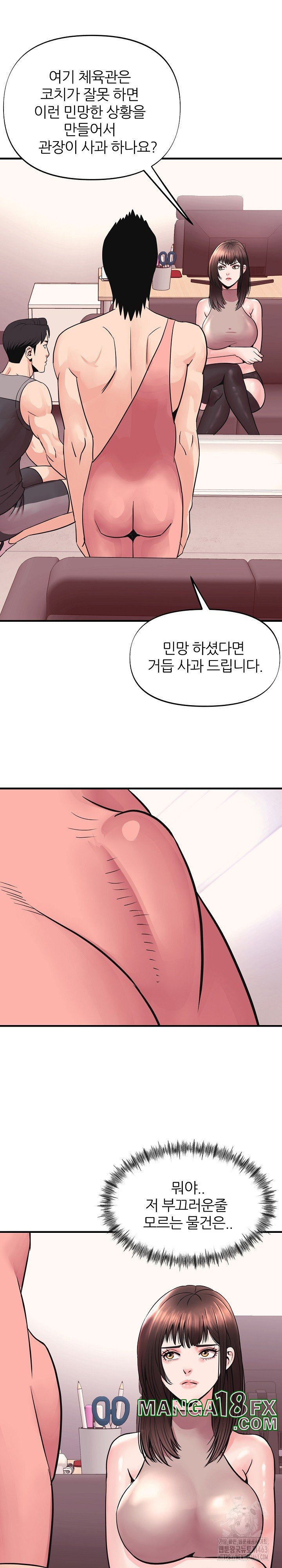 Champion of the Night Raw Chapter 3 - Page 16