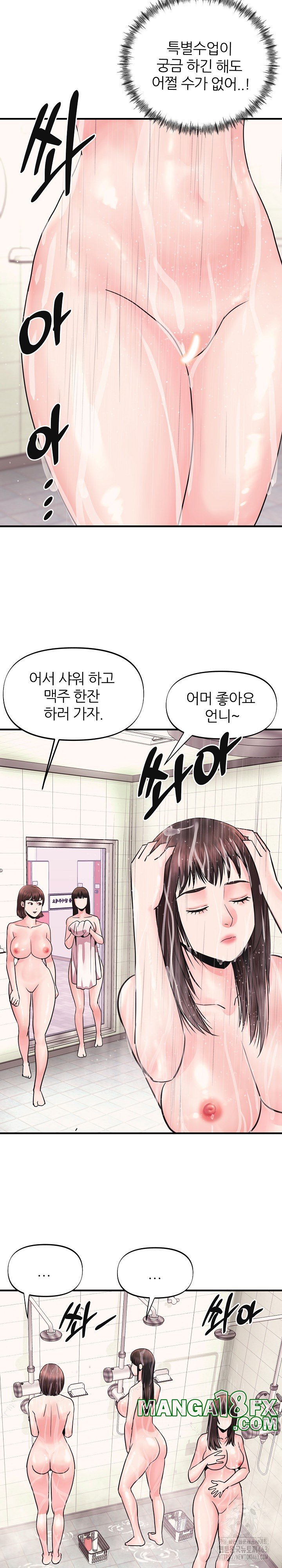 Champion of the Night Raw Chapter 3 - Page 20