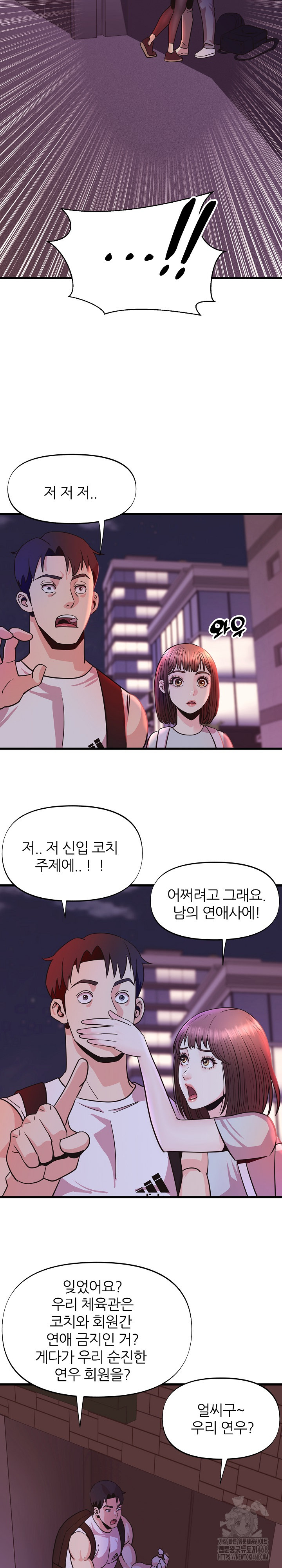 Champion of the Night Raw Chapter 30 - Page 6