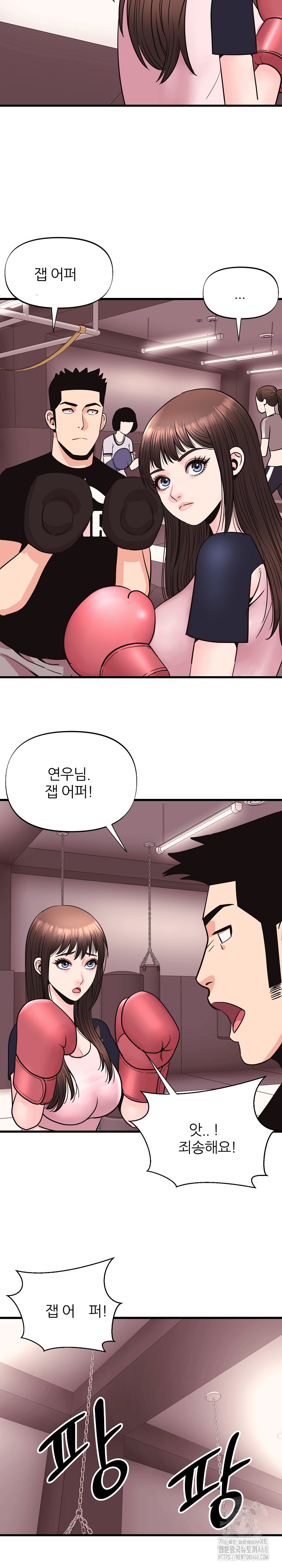 Champion of the Night Raw Chapter 31 - Page 12