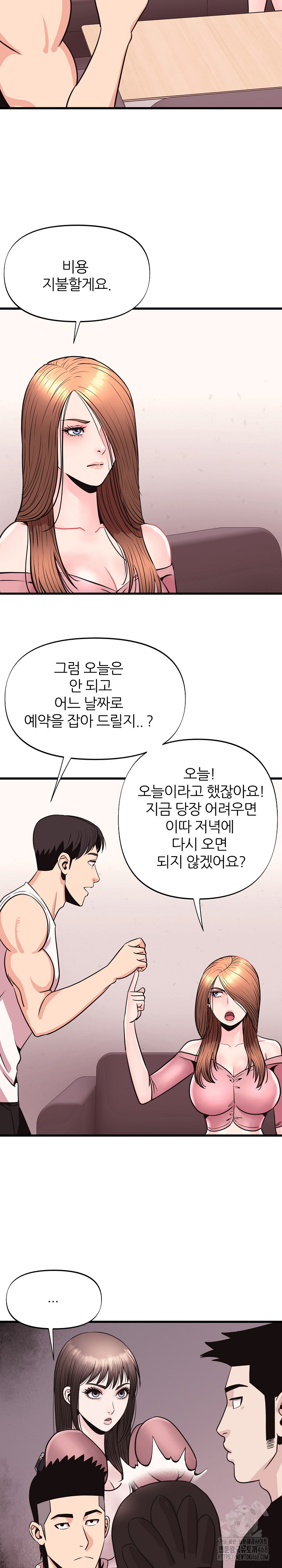 Champion of the Night Raw Chapter 31 - Page 14