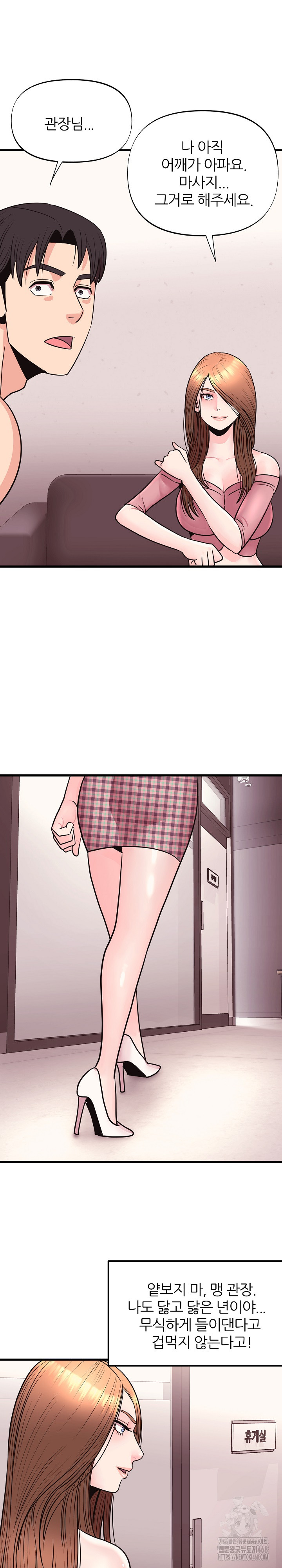 Champion of the Night Raw Chapter 31 - Page 16