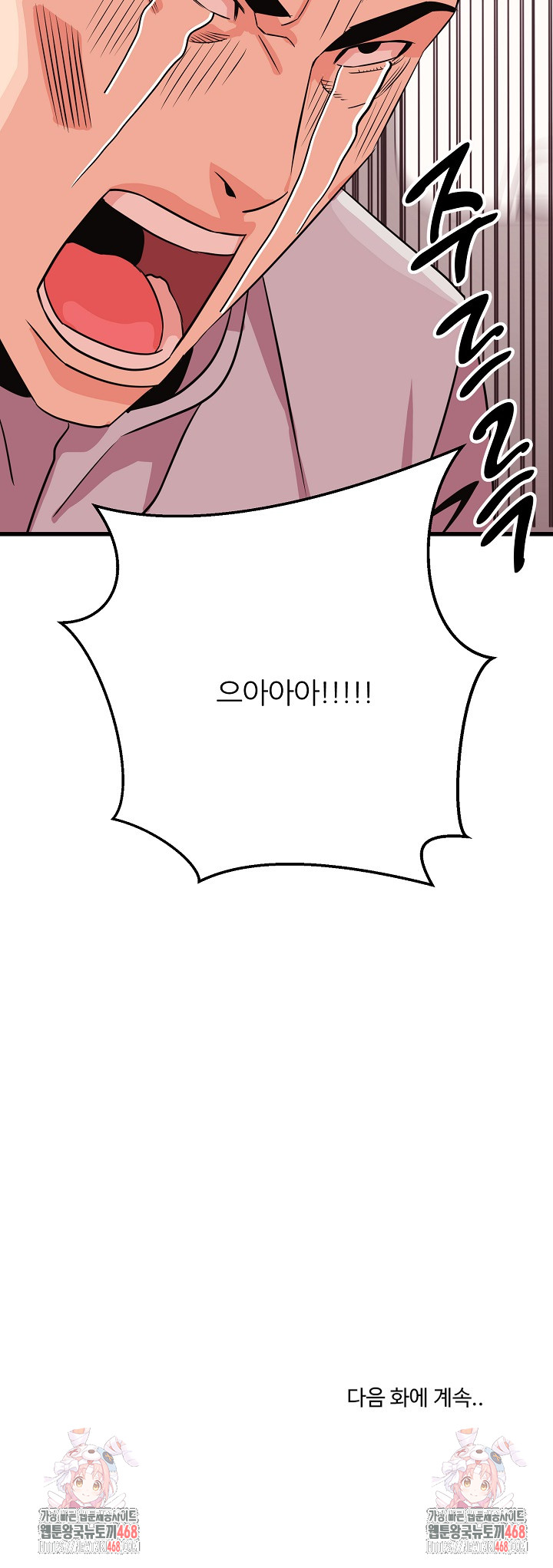 Champion of the Night Raw Chapter 31 - Page 25