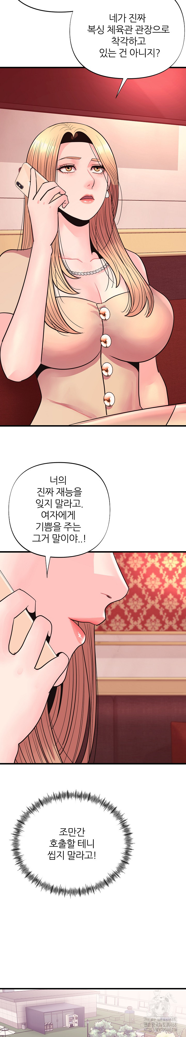 Champion of the Night Raw Chapter 31 - Page 8