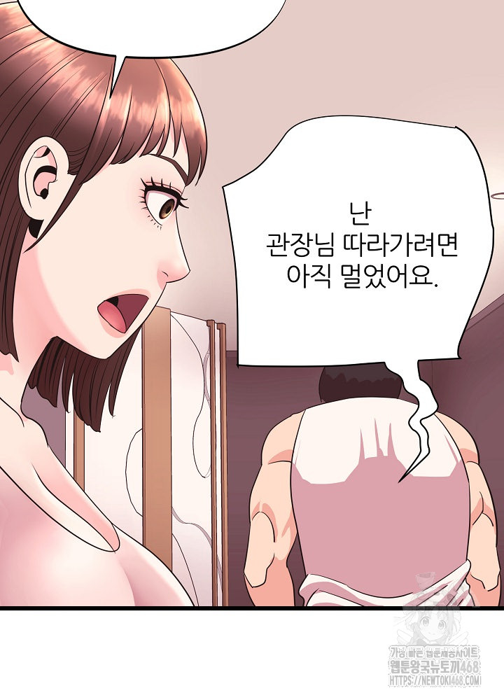 Champion of the Night Raw Chapter 32 - Page 10