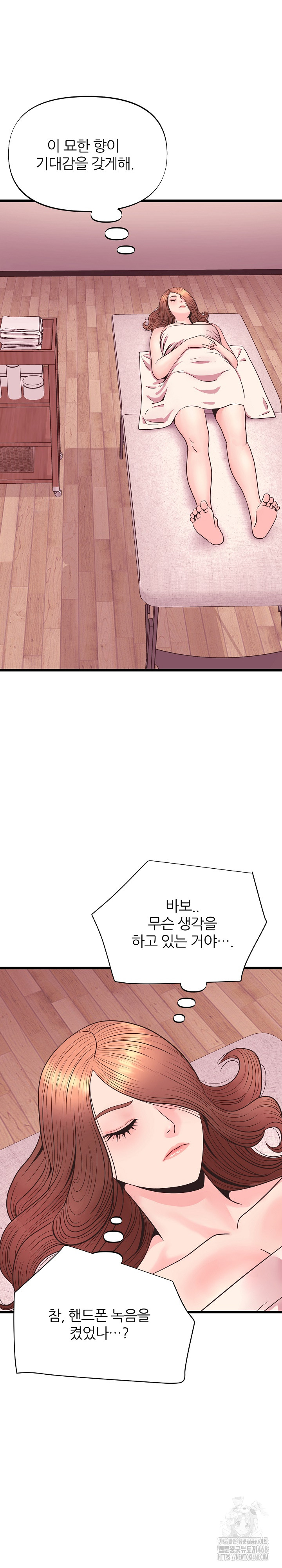 Champion of the Night Raw Chapter 32 - Page 15