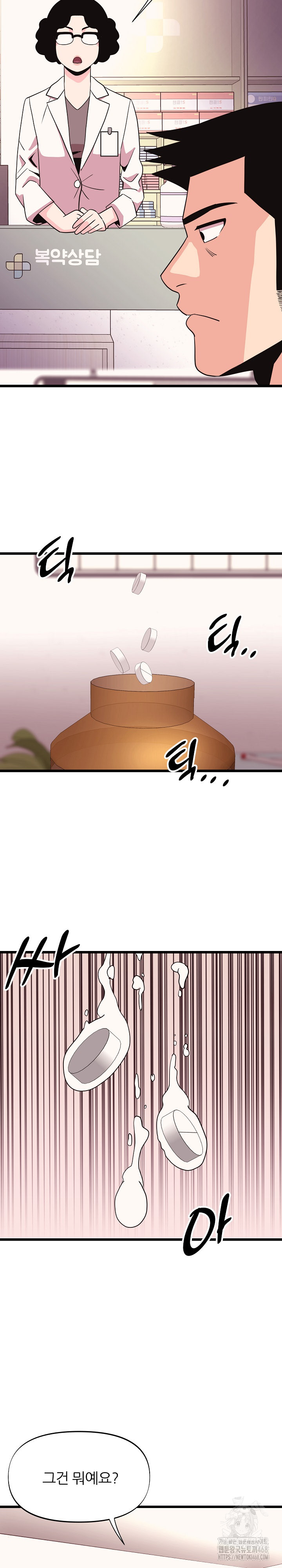 Champion of the Night Raw Chapter 32 - Page 3