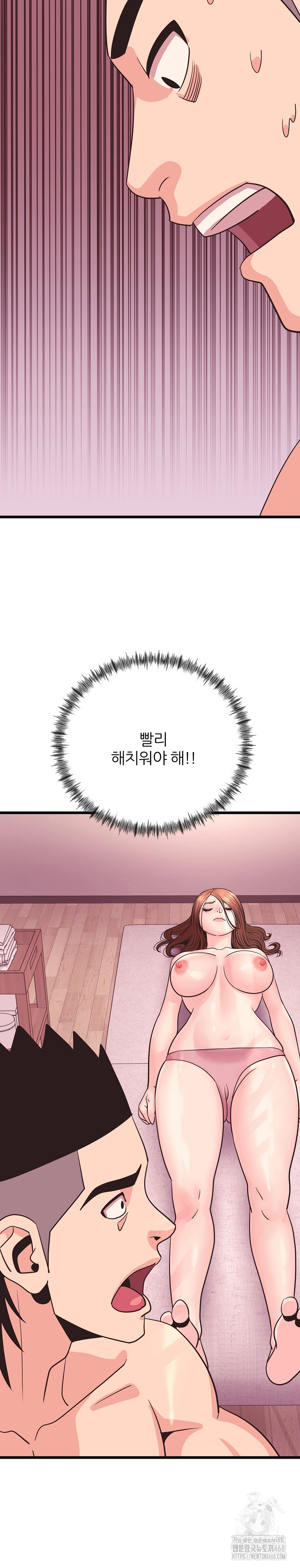 Champion of the Night Raw Chapter 32 - Page 30