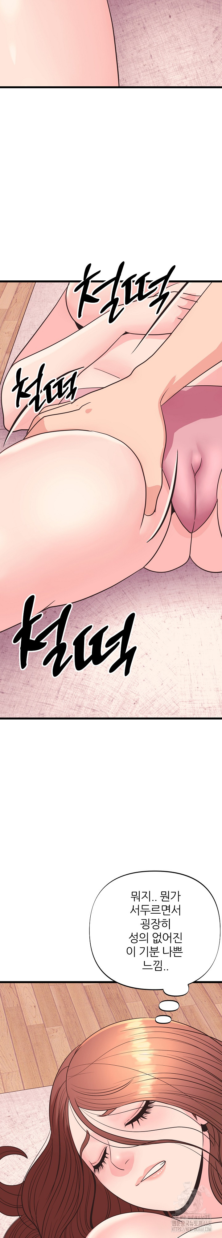 Champion of the Night Raw Chapter 32 - Page 32