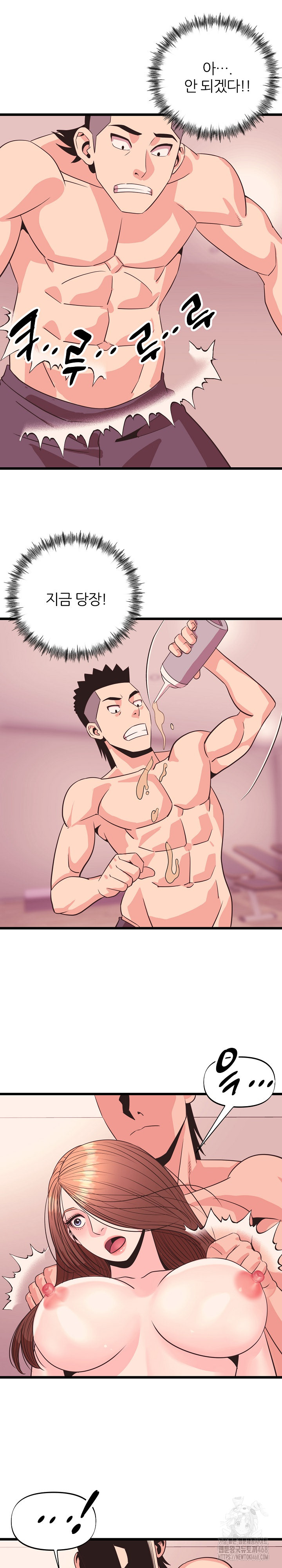 Champion of the Night Raw Chapter 32 - Page 37