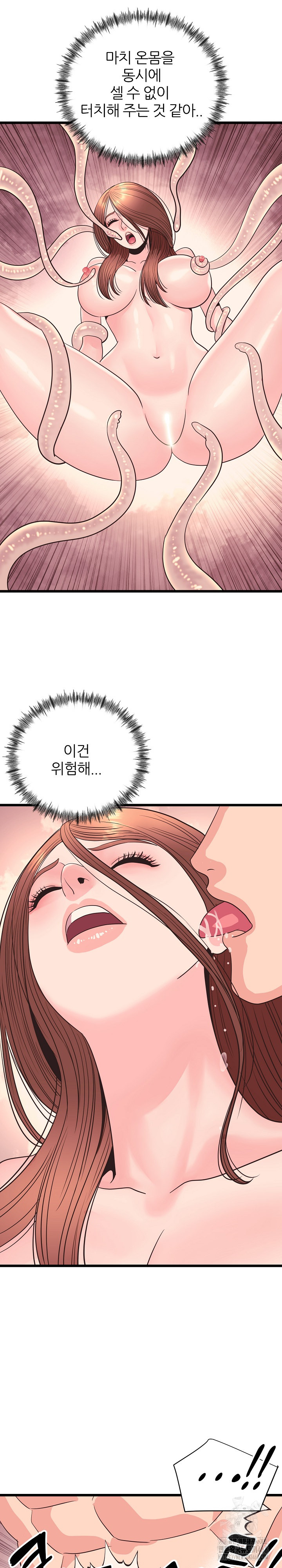 Champion of the Night Raw Chapter 33 - Page 11