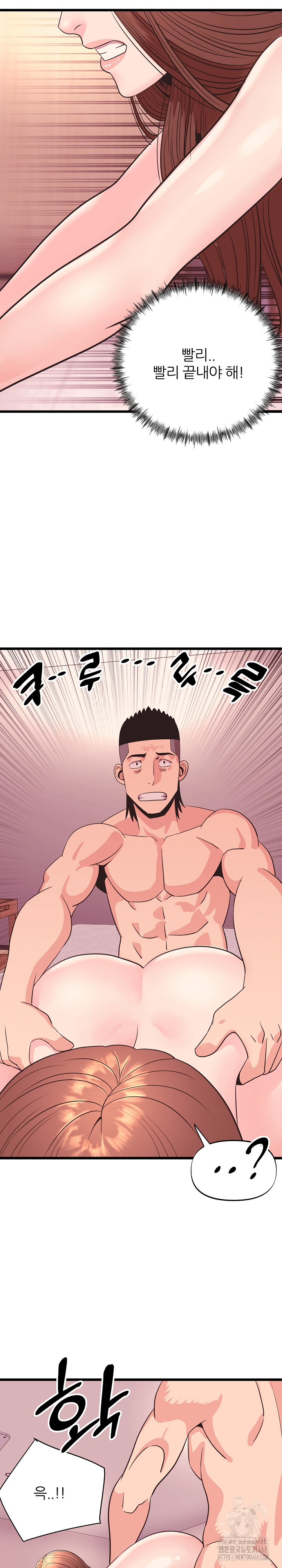 Champion of the Night Raw Chapter 33 - Page 14