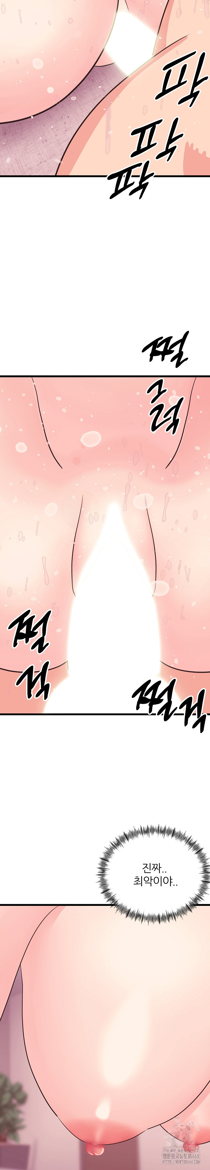 Champion of the Night Raw Chapter 33 - Page 17