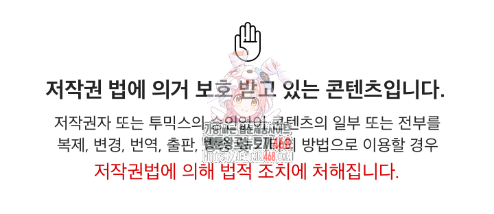 Champion of the Night Raw Chapter 34 - Page 1